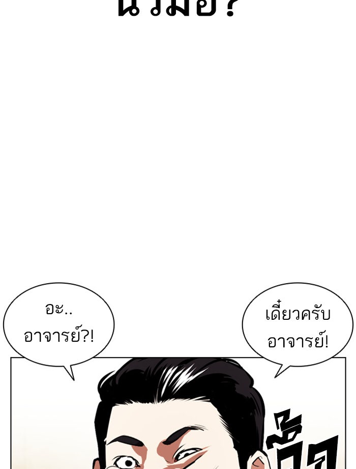 LOOKISM - หน้า 121