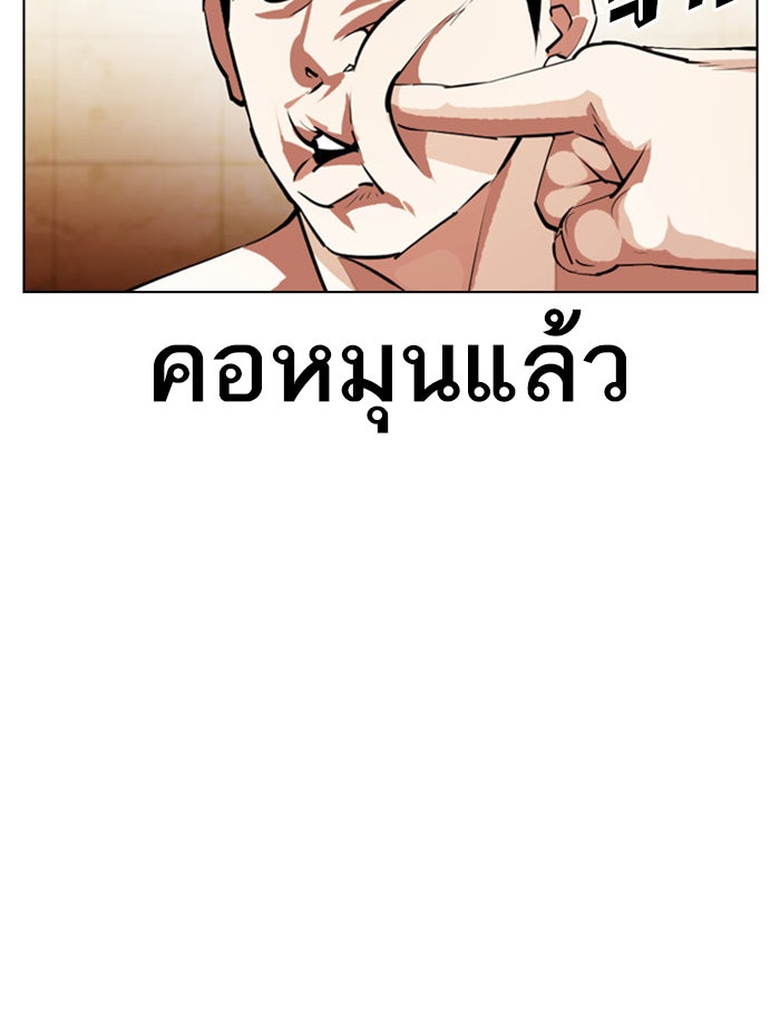 LOOKISM - หน้า 122