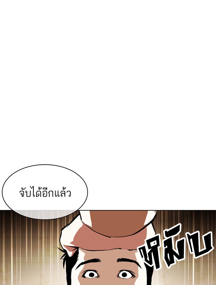 LOOKISM - หน้า 126
