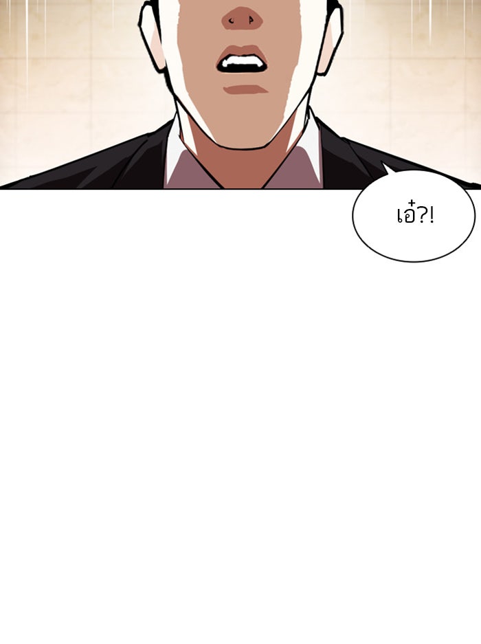 LOOKISM - หน้า 127
