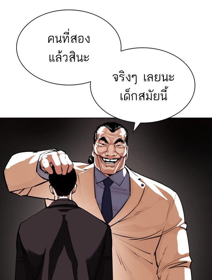 LOOKISM - หน้า 128