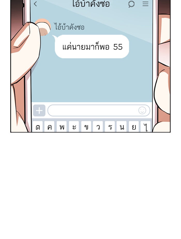 LOOKISM - หน้า 13