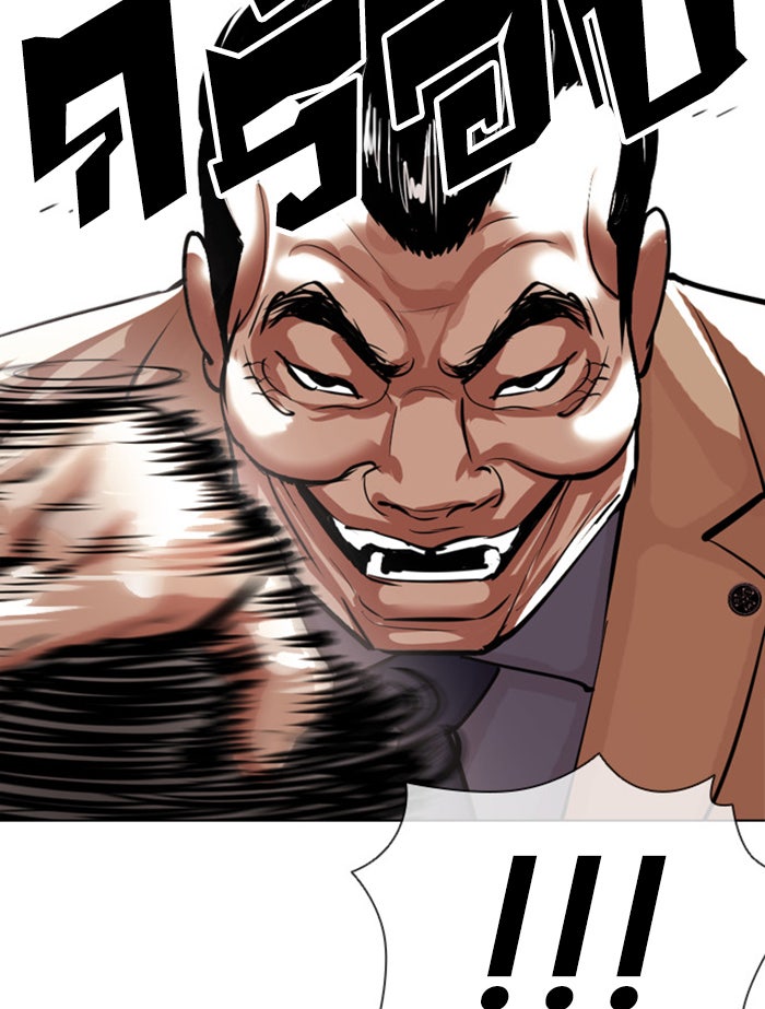 LOOKISM - หน้า 131