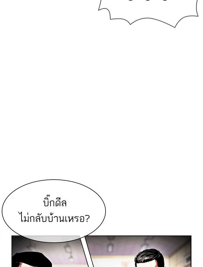 LOOKISM - หน้า 132