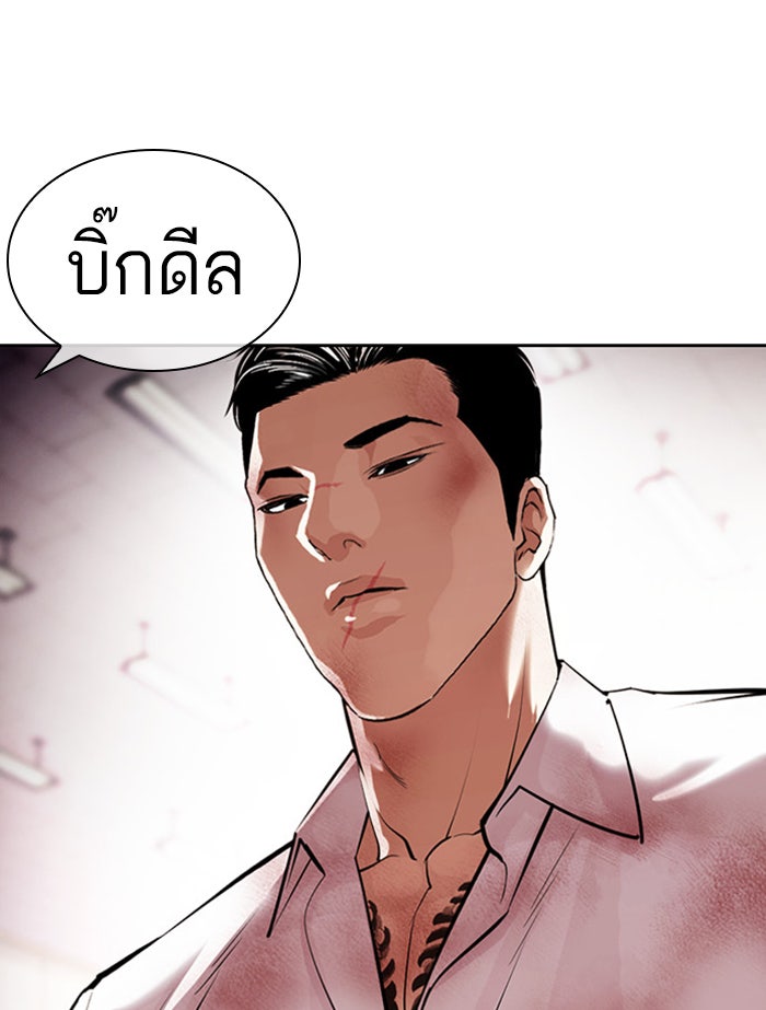 LOOKISM - หน้า 134