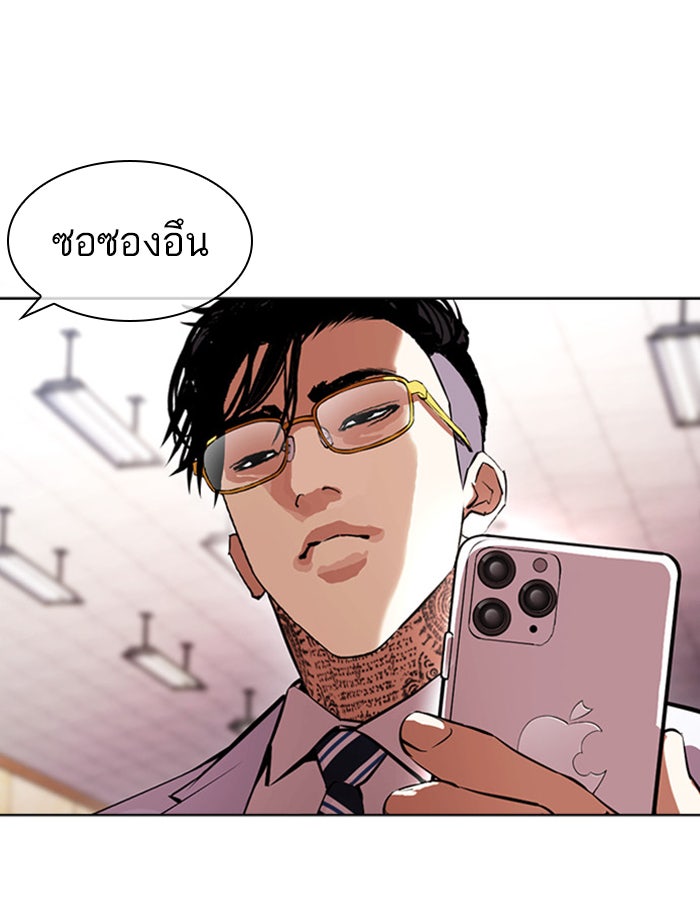 LOOKISM - หน้า 14