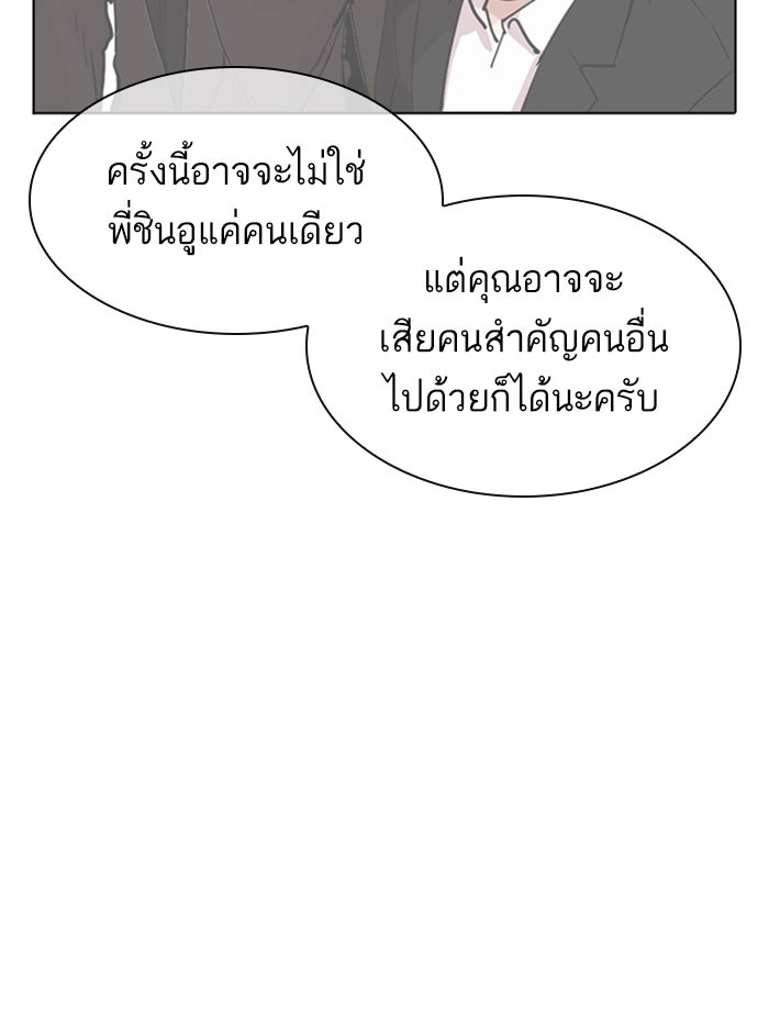 LOOKISM - หน้า 141