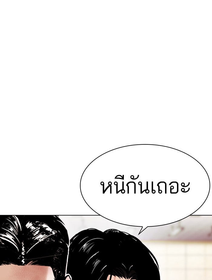 LOOKISM - หน้า 143