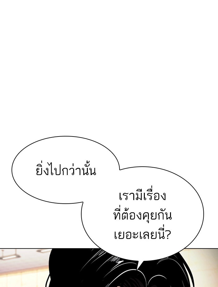 LOOKISM - หน้า 145