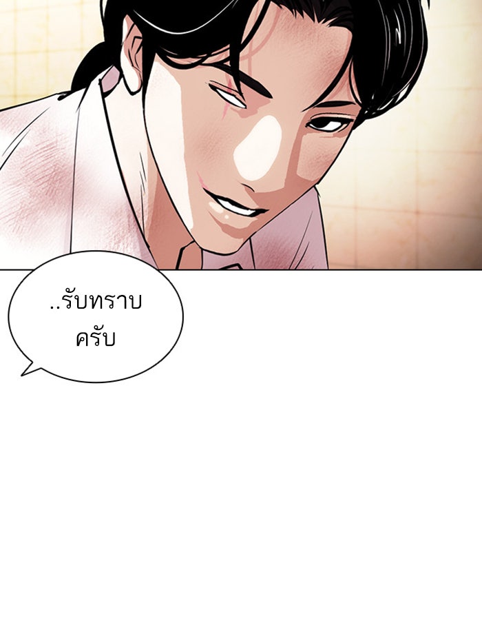 LOOKISM - หน้า 146
