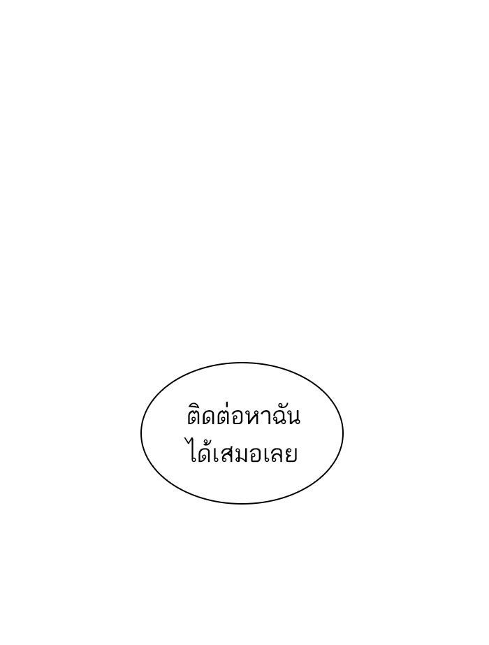 LOOKISM - หน้า 148