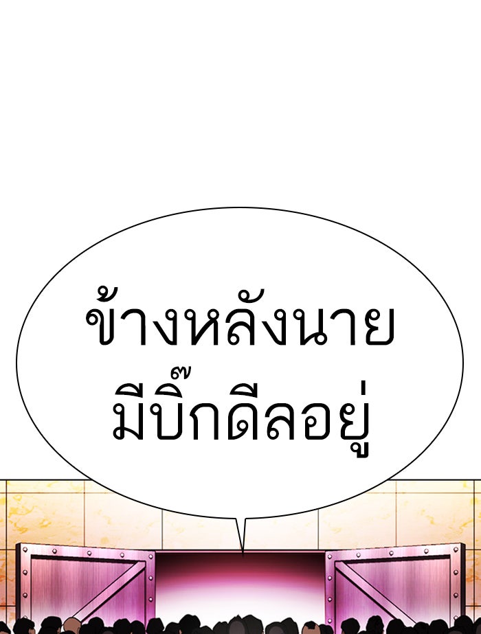 LOOKISM - หน้า 149