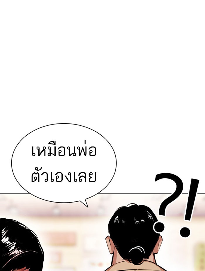 LOOKISM - หน้า 153