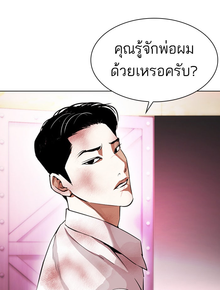 LOOKISM - หน้า 155