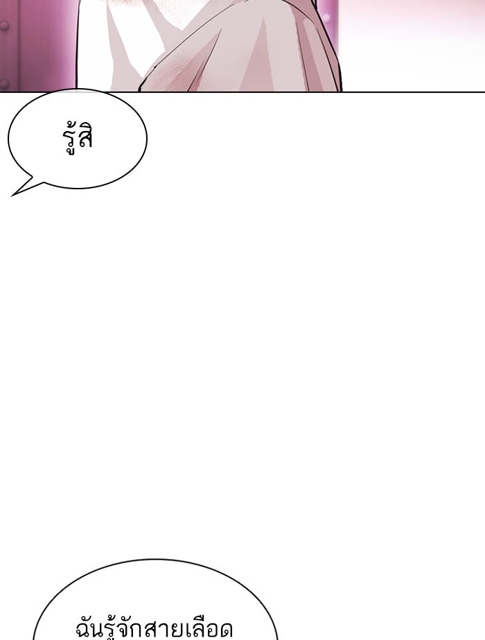 LOOKISM - หน้า 156