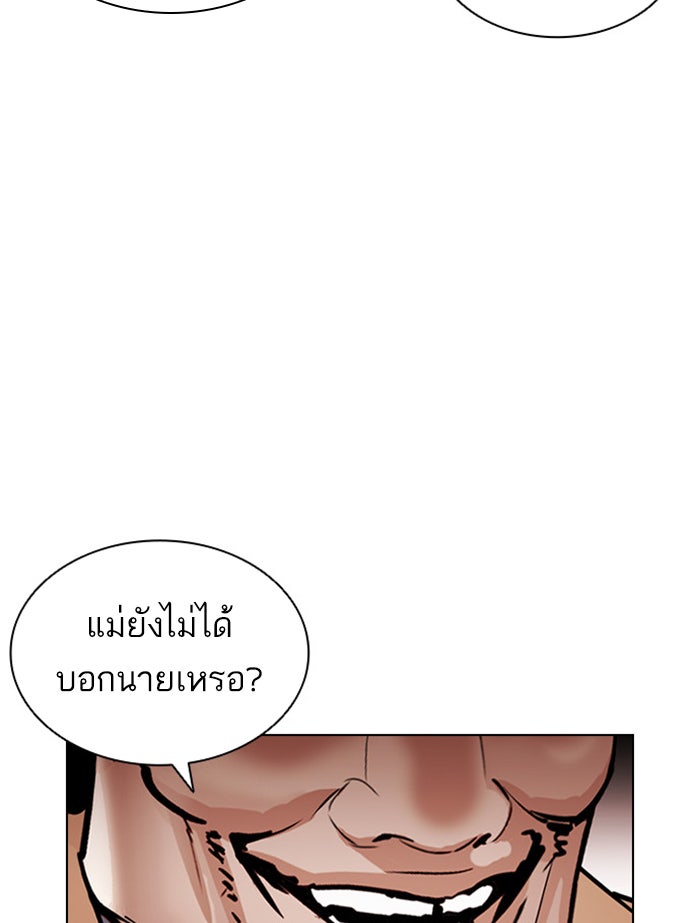LOOKISM - หน้า 158