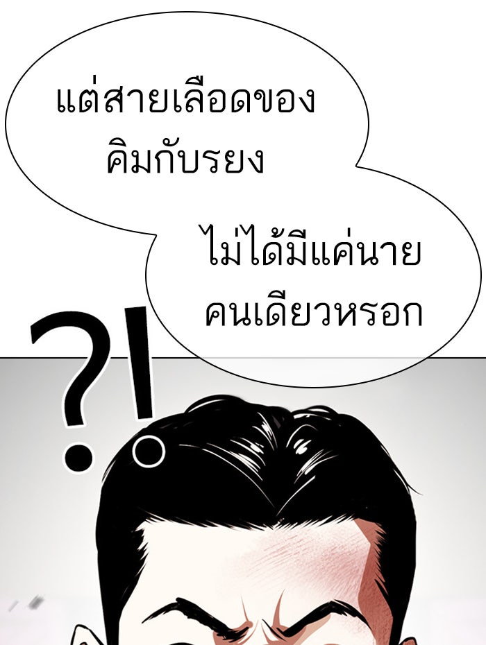 LOOKISM - หน้า 160
