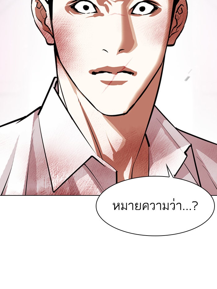 LOOKISM - หน้า 161