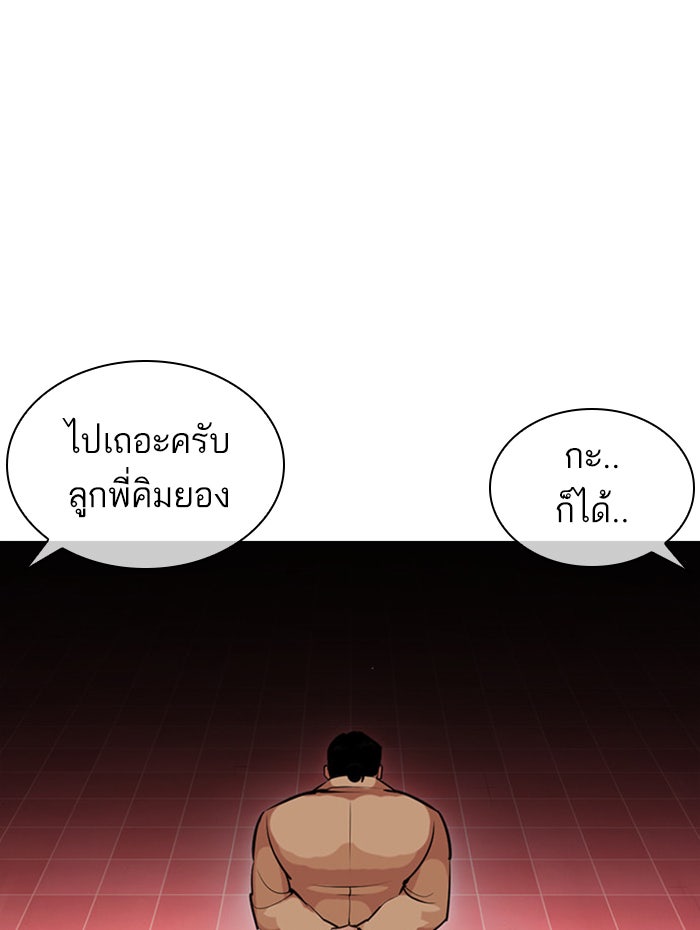 LOOKISM - หน้า 162