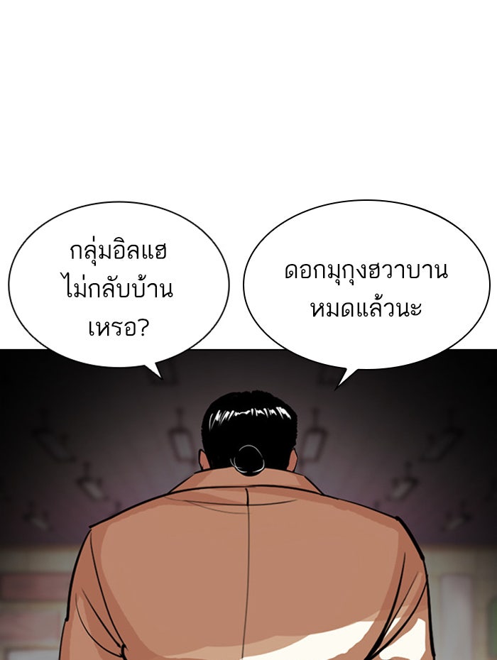 LOOKISM - หน้า 164