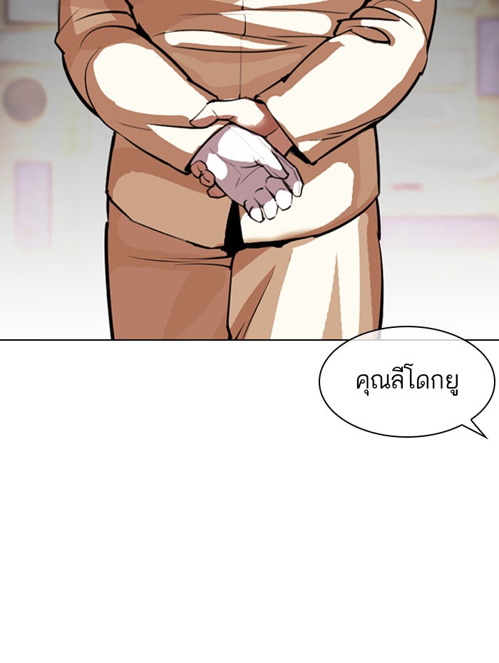 LOOKISM - หน้า 165