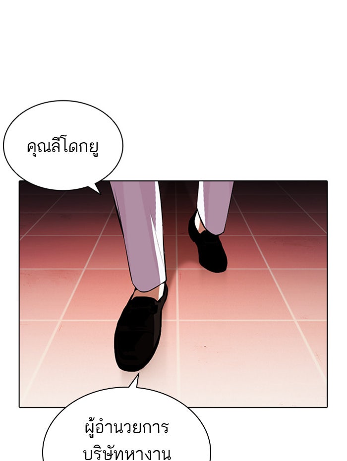 LOOKISM - หน้า 166