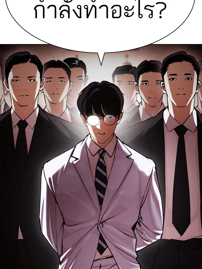 LOOKISM - หน้า 168