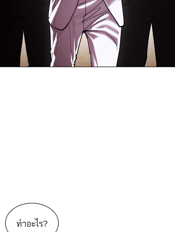 LOOKISM - หน้า 169