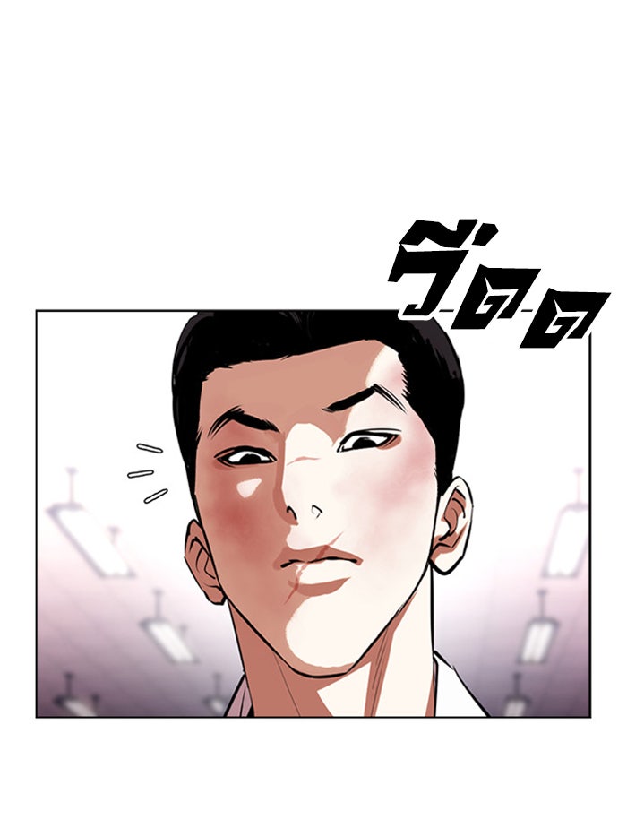 LOOKISM - หน้า 17