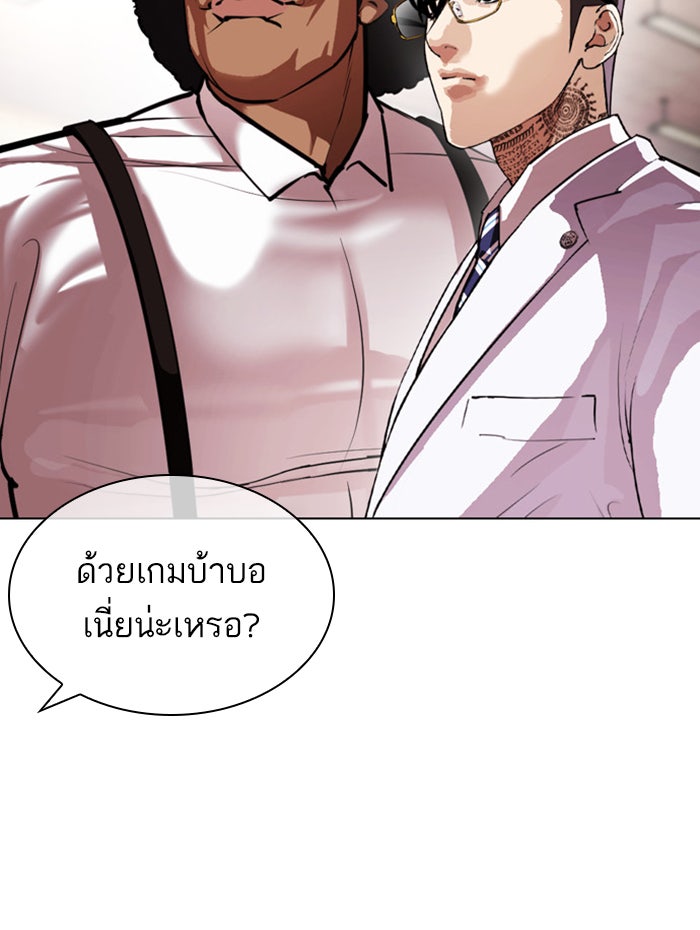 LOOKISM - หน้า 172