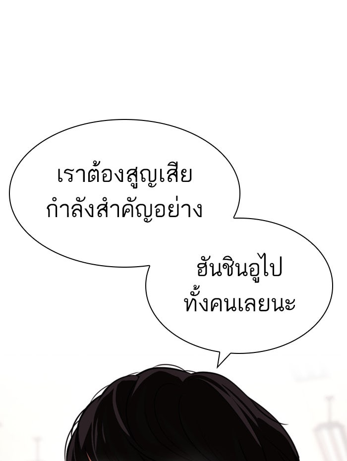LOOKISM - หน้า 173