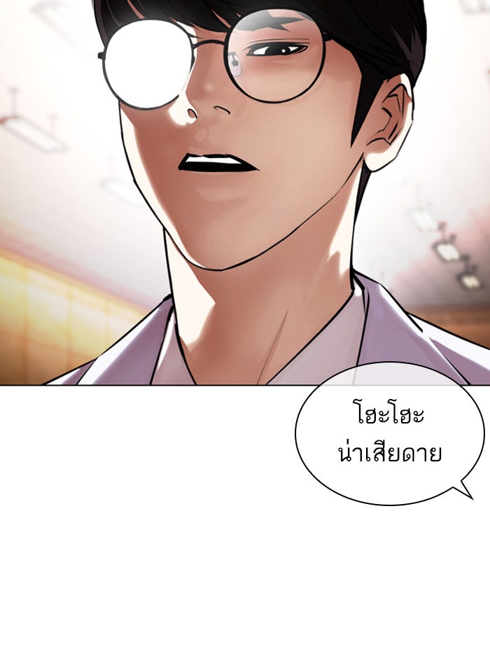 LOOKISM - หน้า 174