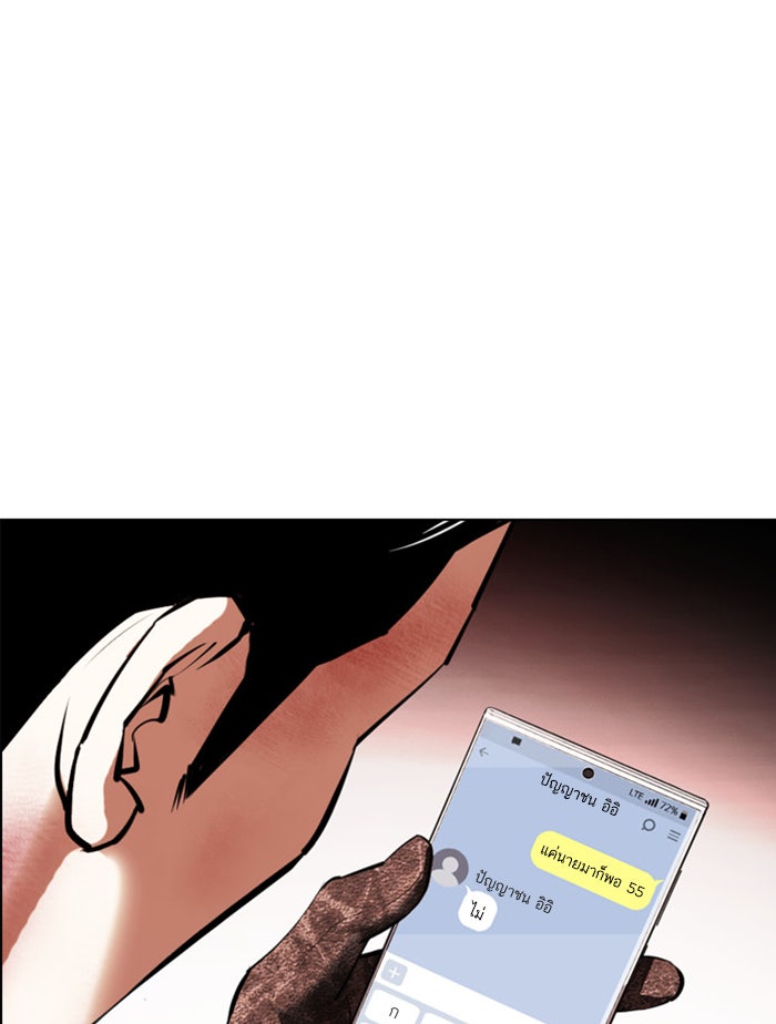 LOOKISM - หน้า 18