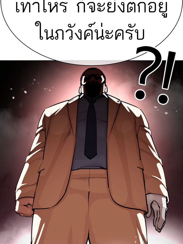 LOOKISM - หน้า 181