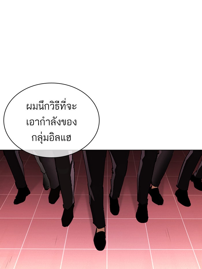 LOOKISM - หน้า 183