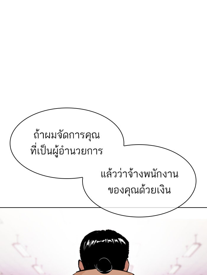 LOOKISM - หน้า 186