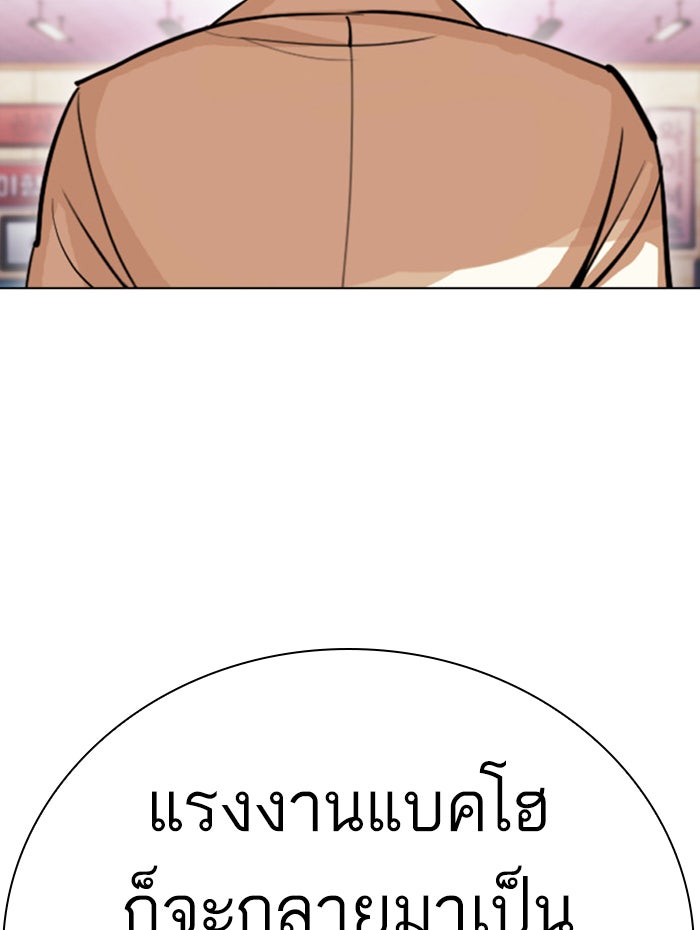 LOOKISM - หน้า 187