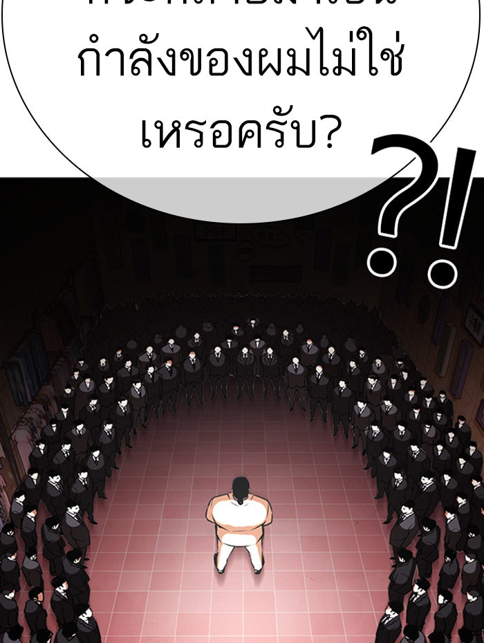 LOOKISM - หน้า 188