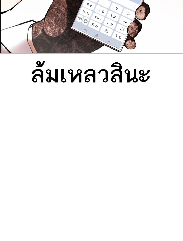 LOOKISM - หน้า 19