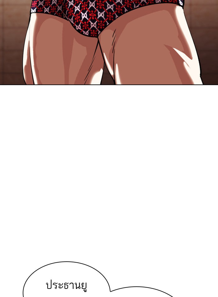 LOOKISM - หน้า 197