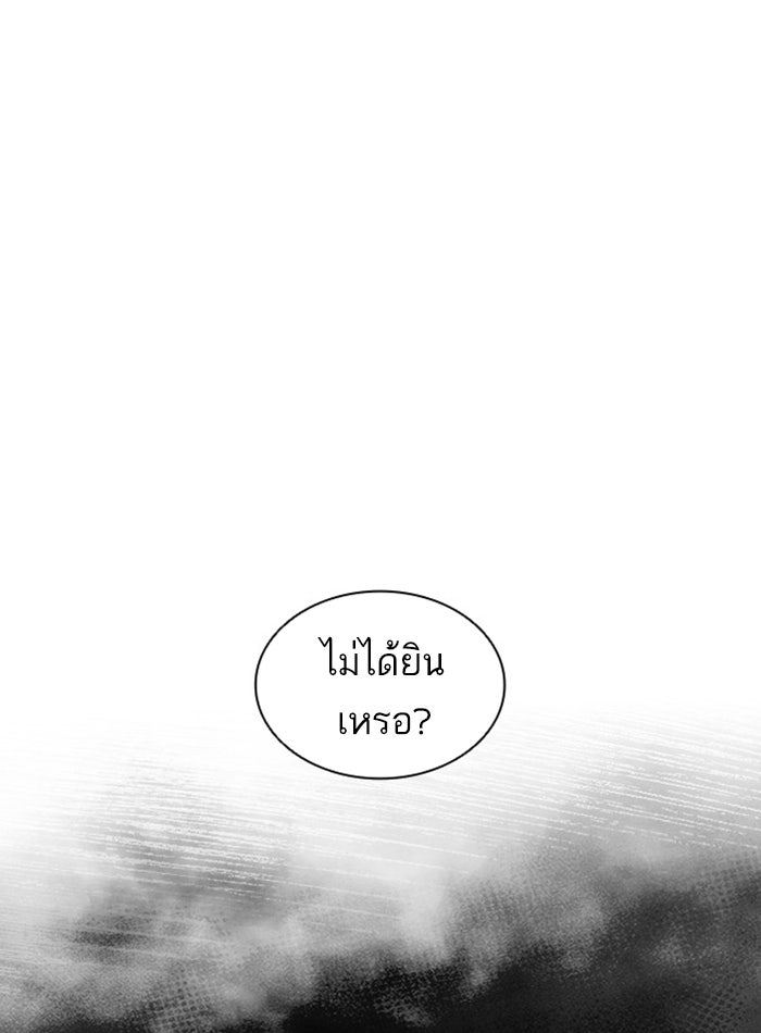 LOOKISM - หน้า 199