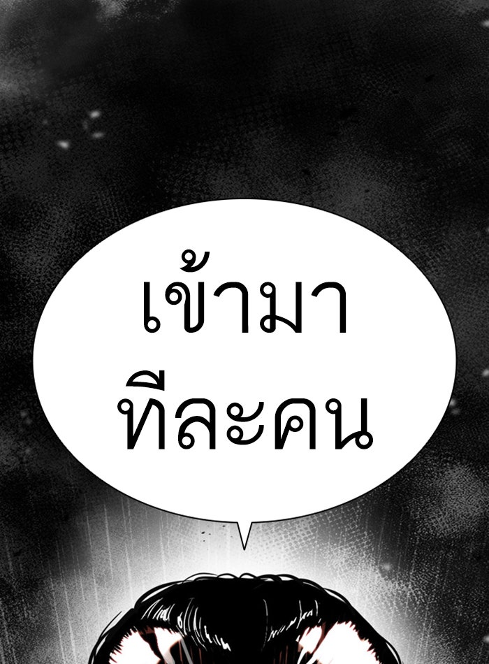 LOOKISM - หน้า 200