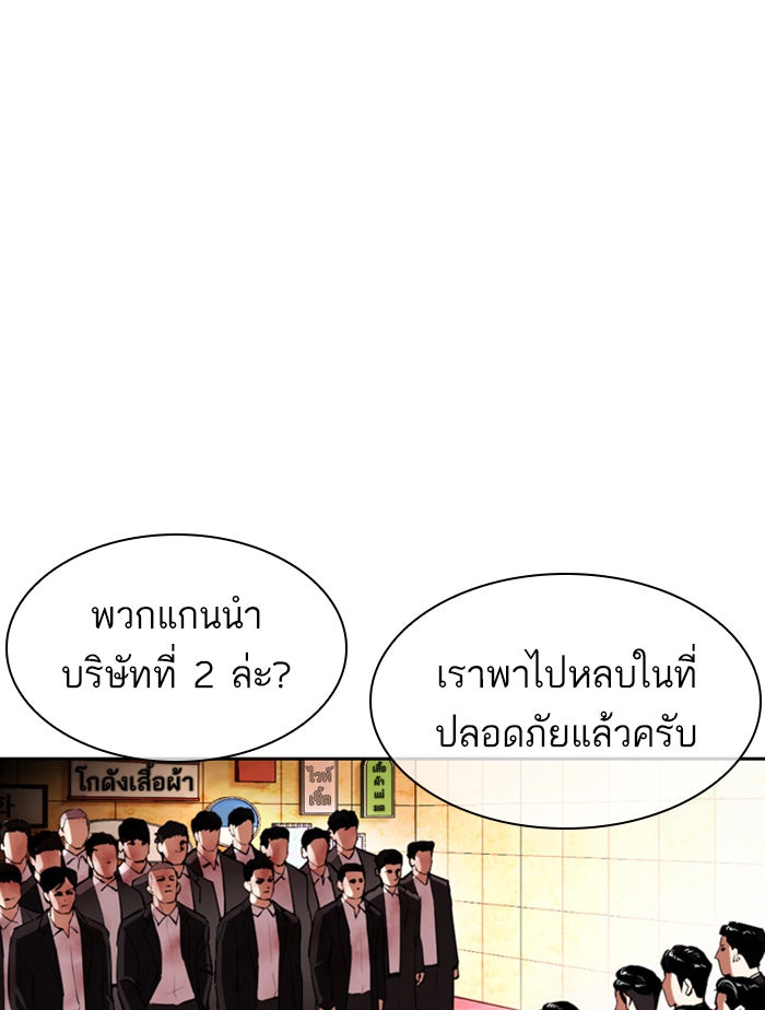 LOOKISM - หน้า 21