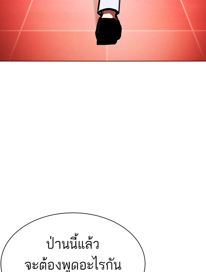 LOOKISM - หน้า 25