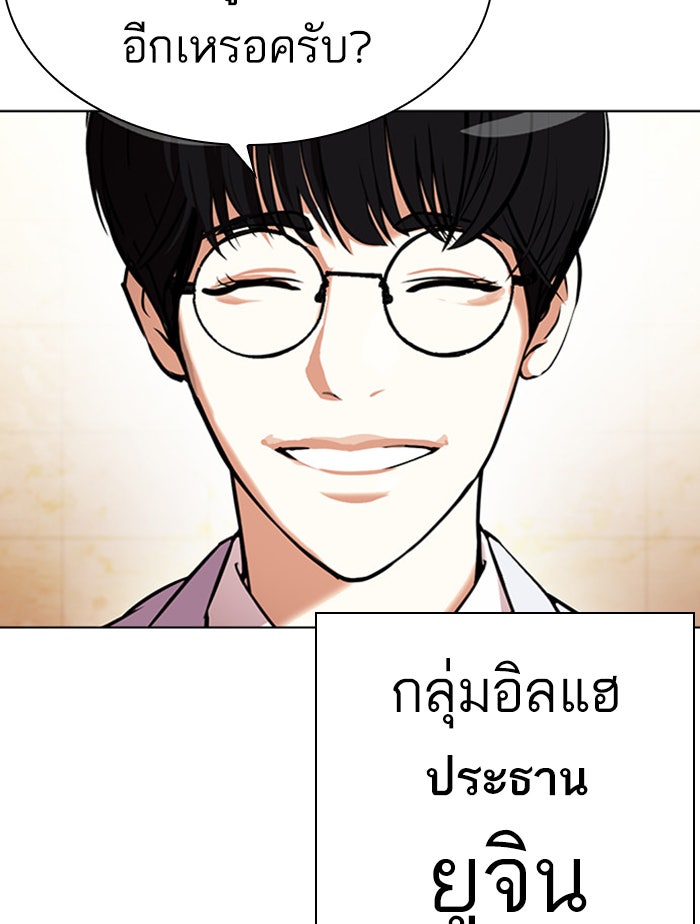 LOOKISM - หน้า 26