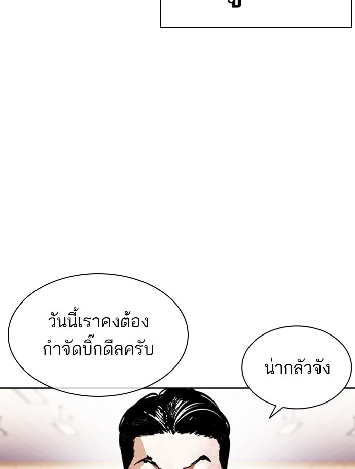 LOOKISM - หน้า 27