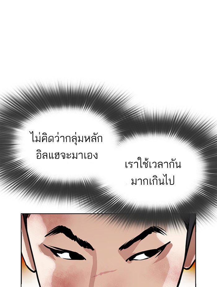 LOOKISM - หน้า 29
