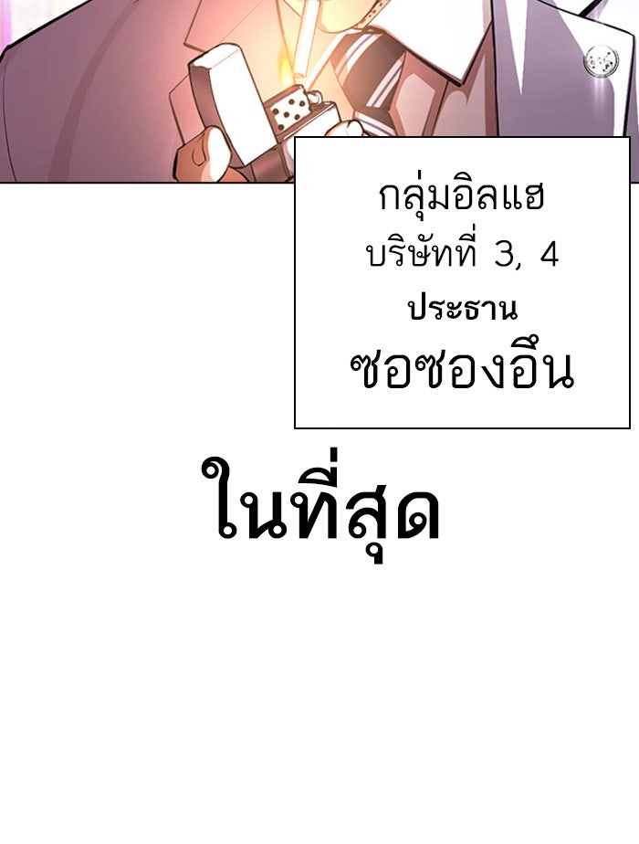 LOOKISM - หน้า 3