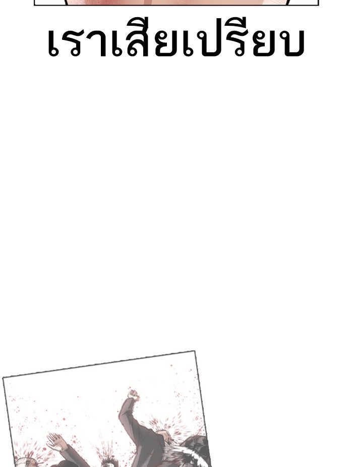 LOOKISM - หน้า 30