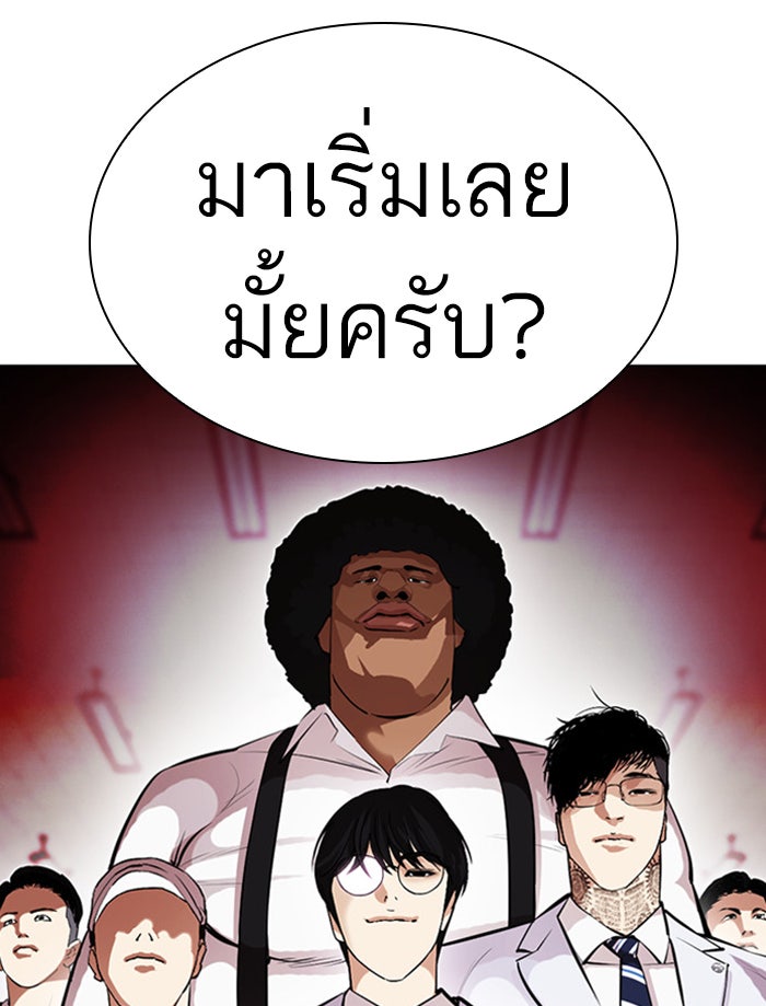 LOOKISM - หน้า 33